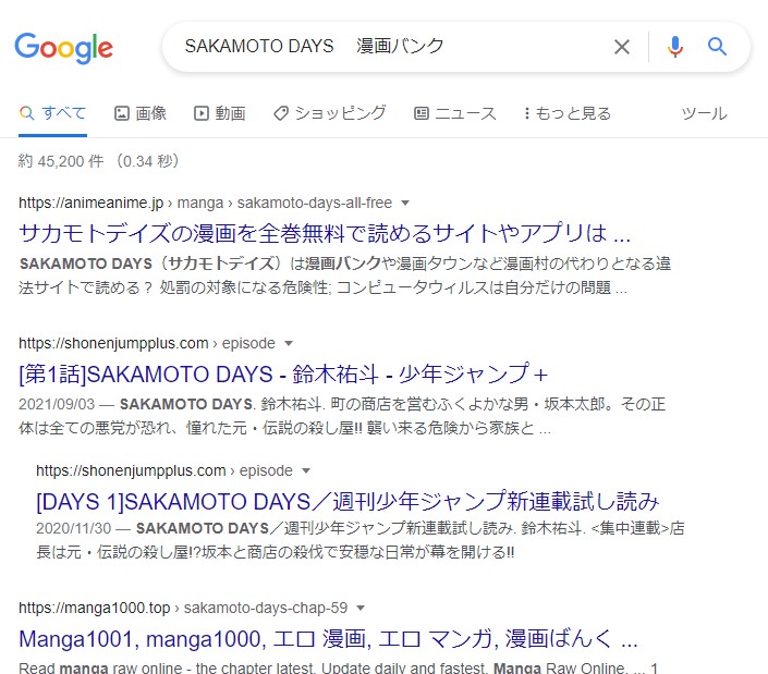 SAKAMOTO DAYS　漫画バンク検索画像